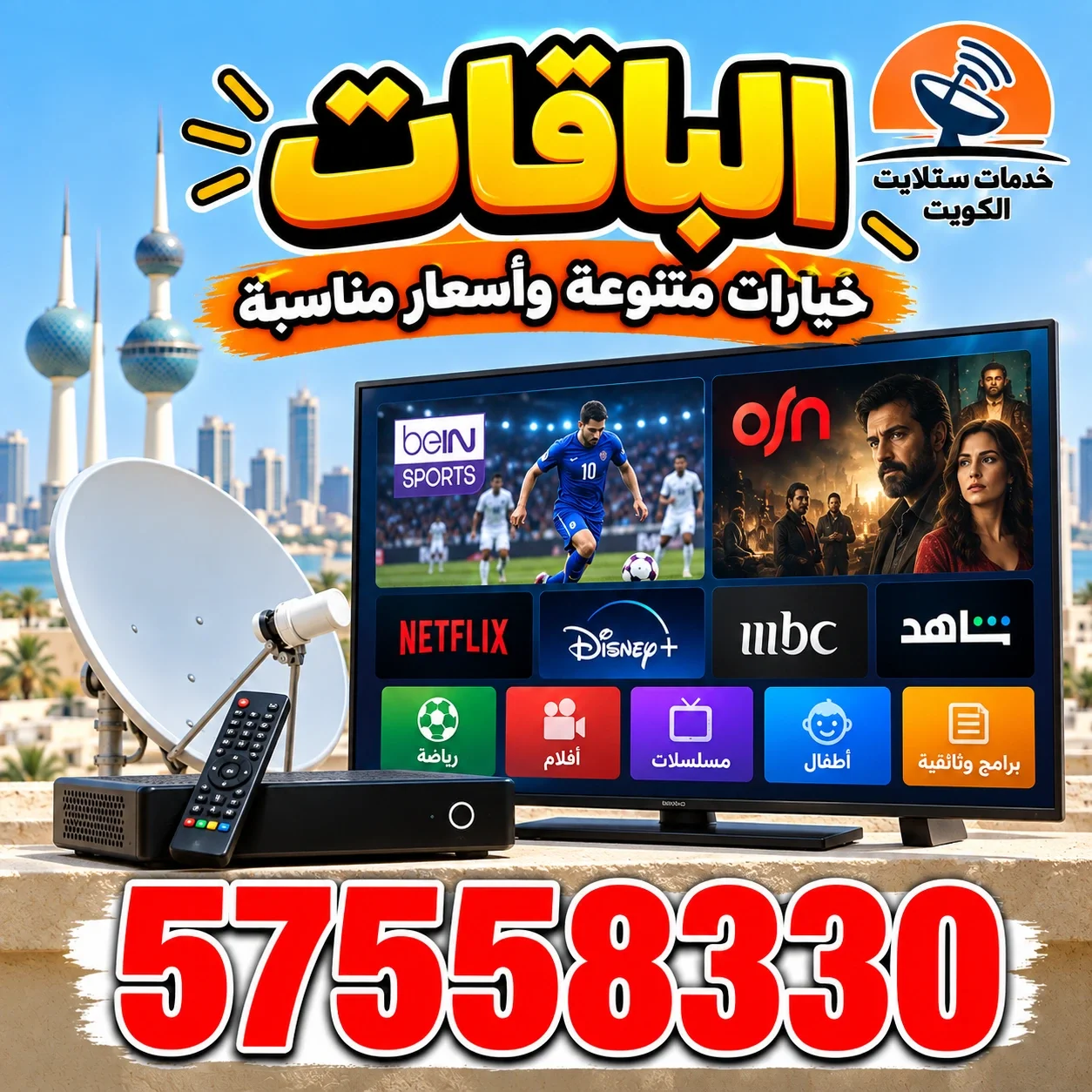 الباقات