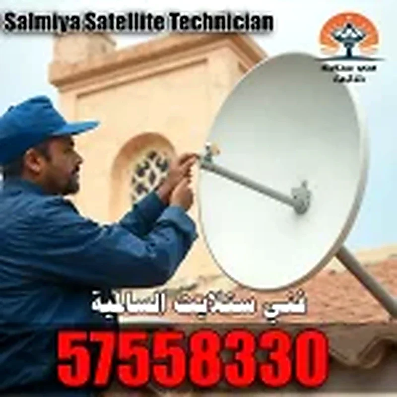 فني ستلايت السالمية فني ستلايت السالمية