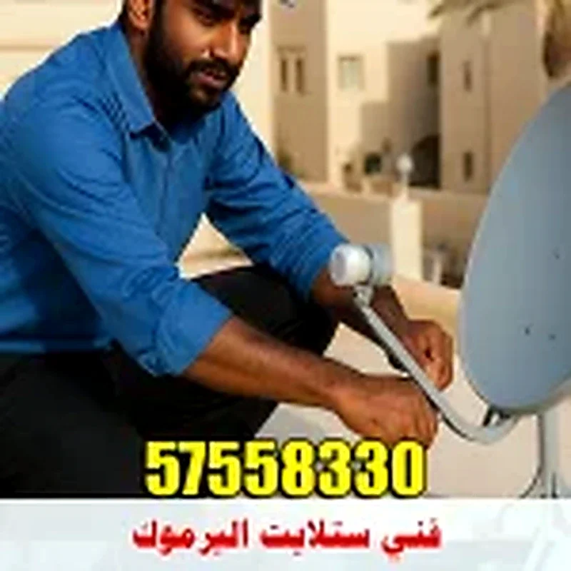 فني ستلايت اليرموك
