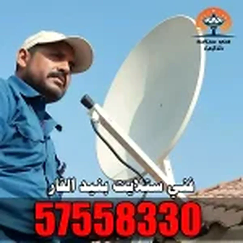 فني ستلايت بنيد القار