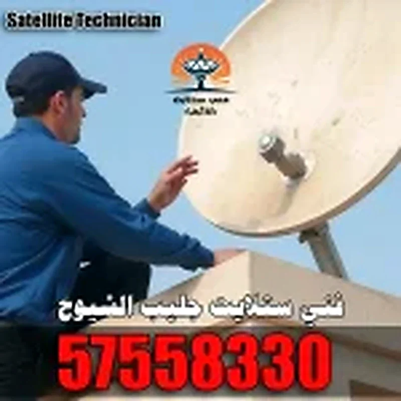 فني ستلايت جليب الشيوخ