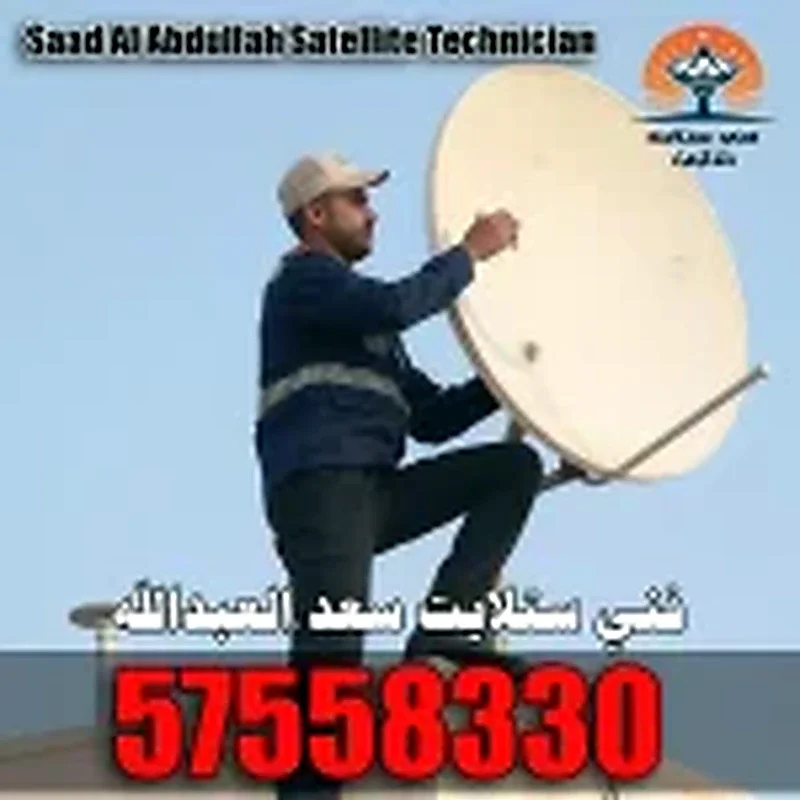فني ستلايت سعد العبدالله